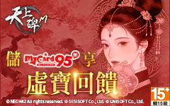 天上碑M