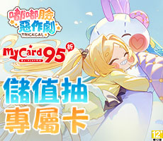 嘟嘟臉惡作劇