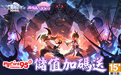 RO仙境傳說：愛如初見