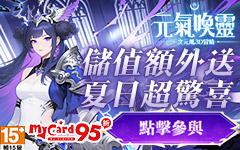 元氣喚靈