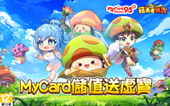 菇勇者傳說