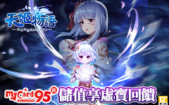 天姬物語