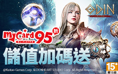 奧丁：神叛