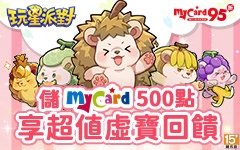 玩星派對
