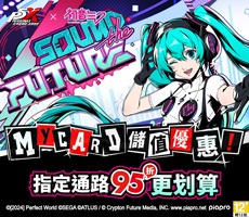女神異聞錄