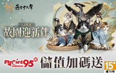 燕雲十六聲