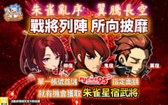 吞食天地2：誕生Reborn