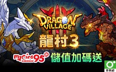 龍村3