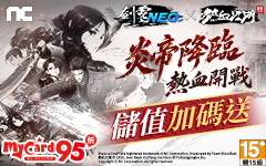 劍靈NEO