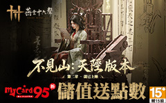 燕雲十六聲