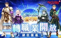 飄流幻境Re：星之方舟