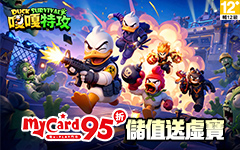 嘎嘎特攻隊